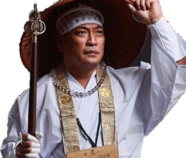 新崎 人生